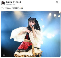 地下アイドル・森なづなさん　デビューしてすぐにカラオケ下着動画が流出「正直、今後どのような暴露や過去の出来事が出てくるのか、自分自身でも分からない部分があります」