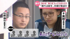 【動画】栃木強盗殺人指示役の美結（みゆ）容疑者25歳の求愛ダンス