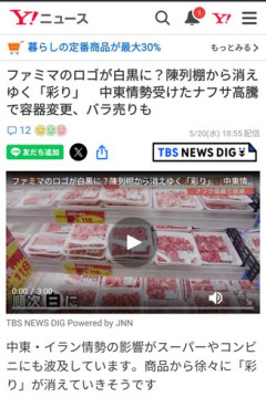 【唖然】日本政府さん、カルビー対応を売名行為扱いしてしまうｗｗｗｗｗｗｗｗｗｗ
