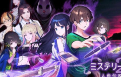 【予約開始】続編タイトル『ミステリーの歩き方2 人魚伝説殺人事件』、発売決定！　Switch・Switch2にて2026年9月に発売予定