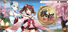 【朗報】将棋の萌え萌えゲームが登場