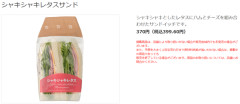 【悲報】セブンのレタスサンドが400円する時代…