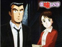 「美味しんぼ」の神回と言えば？万場一致で決まるｗｗｗ