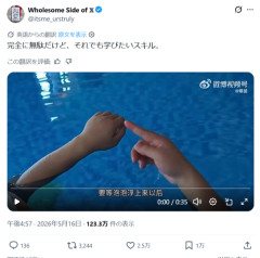 【男の夢】かめはめ波、水中で誰でも出せるようになるｗｗｗｗ