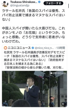 ラサール石井氏「各国のスパイは優秀、スパイ防止法案で捕まるマヌケなスパイはいない」