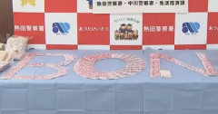 【並べ師画像あり】偽物の「ボンボンドロップシール」を販売目的で所持　男2人を逮捕　愛知県警