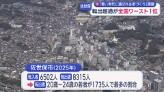 【悲報】佐世保市、転出超過が全国ワースト1位に