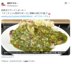 【悲報】松屋、もはや何屋か分からなくなるｗｗｗｗ