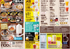 【悲報】居酒屋が潰れてる理由、ガチでシンプルすぎるｗｗｗｗｗｗｗｗｗｗ