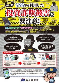 【悲報】80歳代男性さん、SNS型投資詐欺で約8億7000万円を騙し取られる・・・・・・・・・