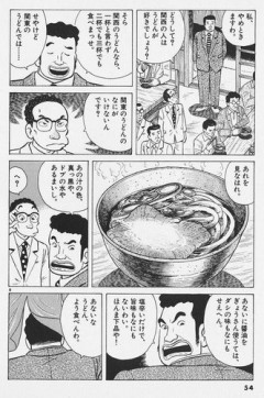 【悲報】林修さん、うどんは関西の方が美味しいって言ってた