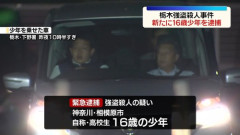 【相模原バール少年団】栃木強盗殺人事件の実行犯のtiktok←友達もヤバイ