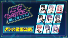 【朗報】にじフェス2026の熱狂が再び！人気ライバーたちが全力で踊り狂う「にじDANCE☆踊ってみてブース」の公開！