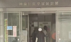 未明の警察署訪れた男（41）が“透明の液体”まく 「目やのどの痛み」訴え警察官6人搬送 いずれも軽傷　神奈川県平塚市の平塚警察署（動画あり）
