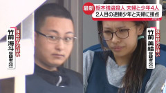 【悲報】強盗殺人指示役夫婦（20代）、ガチで『一生刑務所暮らし』になりそう