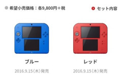 2DSとかいうゲーム機が1万円で買えたバグ