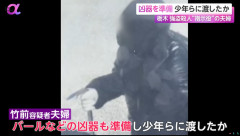 【悲報】栃木強盗殺人の少年(16)「10万円で良い仕事があると誘われ、当日に計画を聞かされた」
