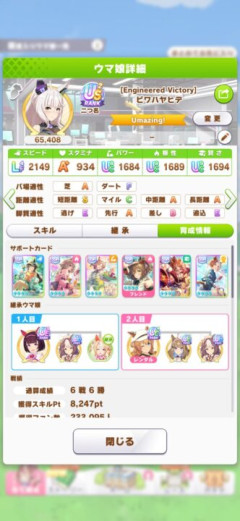 【ウマ娘】根性2編成でもなんとかなるもんなんだな…いやこれなんとかってるんだろうか
