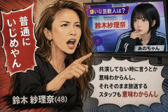 【芸能】鈴木紗理奈「あれ普通にいじめやん」　あのちゃんが番組で“嫌いな芸能人”に名前を挙げた件に苦言