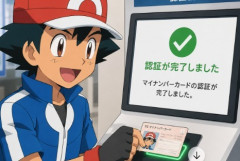 【朗報】ポケモンカード、抽選にマイナンバーカード導入wwwwwww転売ヤー終了
