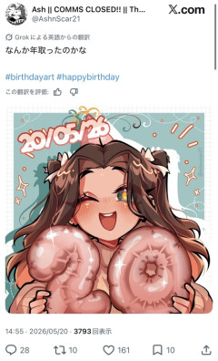 【悲報】誕生日イラストを描いた絵師、「臓器」と言われ泣いてしまうｗｗｗｗ