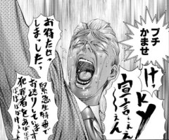 嘘喰いで一番好きなエピソードはKY宣言編なんだけどいい？