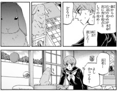 【龍と苺】俺がサンデーで一番楽しみにしてる漫画