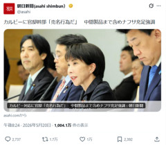 【物議】カルビーの対応、官邸から「売名行為」と言われてしまうｗｗｗｗ