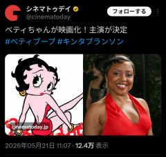 【悲報】あの超有名キャラ、実写映画化→主役がヤバすぎると話題にｗｗｗｗ