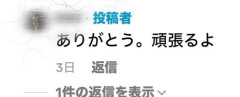 【画像】栃木強殺の16歳、犯行直後にTikTok仲間と交わしたコメントｗｗｗｗｗｗｗｗ