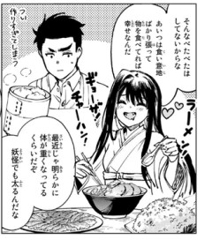 【虚構推理】この雪女妊娠してない？