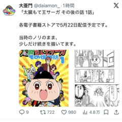 【速報】太臓もて王サーガ、続編発表ｗｗｗｗｗｗｗｗｗｗｗｗｗｗｗｗｗｗｗｗｗｗｗｗｗｗｗｗｗｗｗｗｗ