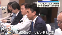【速報】フィリピン大統領「日本の武器輸出解禁を歓迎する！ていうか軍事同盟結ぼう」