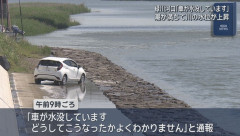 【悲報】海岸で車中泊をした男女２人、満潮になり閉じ込められてしまう