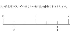 去年の全国学力調査で正答率が4割切っていた問題がコレ・・・まさか大人が間違えるわけないよな？？