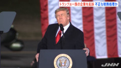 トランプ大統領、自分と一族への税務調査を永久に禁止ｗｗｗｗｗ