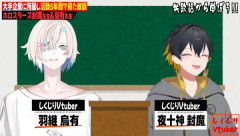 【ホロライブ】ホロスタ「しくじりVtuber」にフブさんも乱入