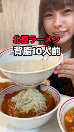 女さん、ラーメン屋で豪遊
