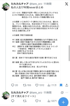 【画像】17歳の絵師さん、とんでもなく壮絶な人生を乗り越えてきた猛者だと判明...よく今まで生きてこられたな...凄すぎる...！