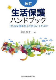 【議論】「生活保護をプリペイドカード支給」←賛成？反対？