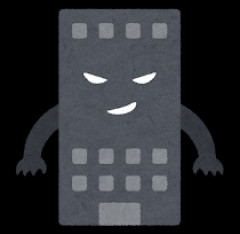 ブラック企業確定演出って何がある？