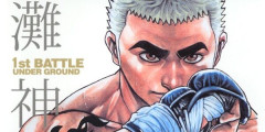 【なにっ】『TOUGH―タフ―』1巻～10巻まで100円！さらに全巻39％オフクーポン！全39巻「20,752円」→「10,048円」！『龍を継ぐ男』もセール対象に【しゃあっ】