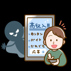 【動画】闇バイト元指示役さん「実行役って将棋で言ったら”歩”だから、突っ込む以外に能力ないｗ」