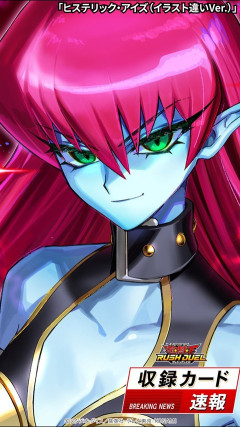 【遊戯王ラッシュデュエル情報】極光のライジングにイラスト違いの「花牙点のアジサイ」、「マッシグ・ニャングラー」、「ヒステリック・アイズ」が収録決定！