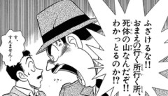 コナン世界で行く先死体の山になるキャラ多くない？