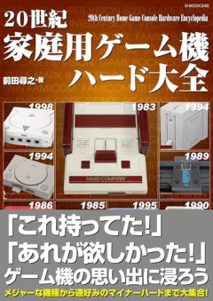 【悲報】昔の親「ゲーム機2万円か…子どもの為だ…買うぞ！」今の親「ゲーム機10万円か…子どもの為だ…買うぞ！」
