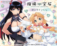 『瑠璃の宝石』の凪さん、淫靡な悪魔になってしまう