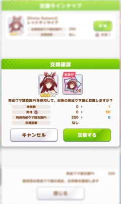 【ウマ娘】天から舞い降りた聖女来た！ ←「異世界強制召喚来たな」