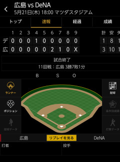 ベイスターズ 1－3 カープ　成瀬のタイムリーで先制も…東8回3失点完投負け