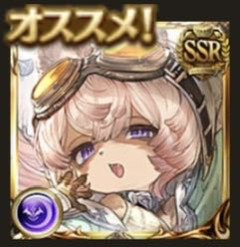 【グラブル】セレクトスタレのオススメ！
